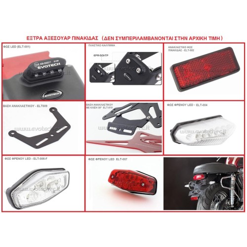 ΒΑΣΗ ΠΙΝΑΚΙΔΑΣ EVOTECH ΓΙΑ KAWASAKI Z1000 '14-'18